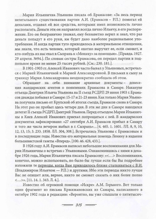 Страница 318