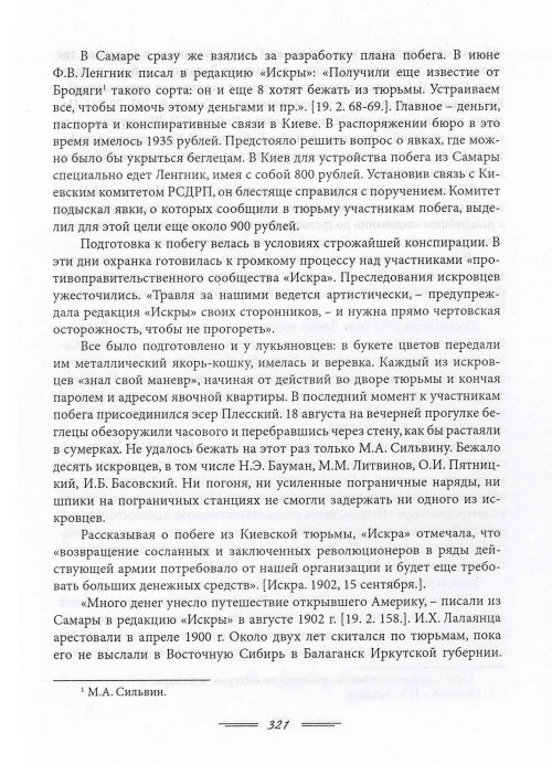 Страница 324