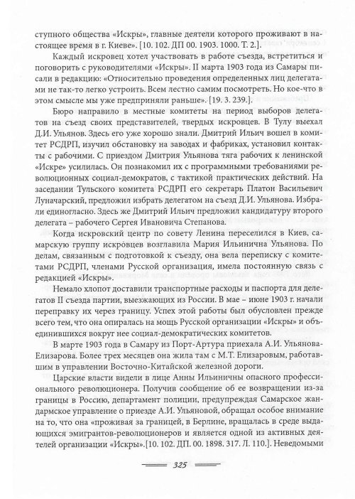 Страница 328