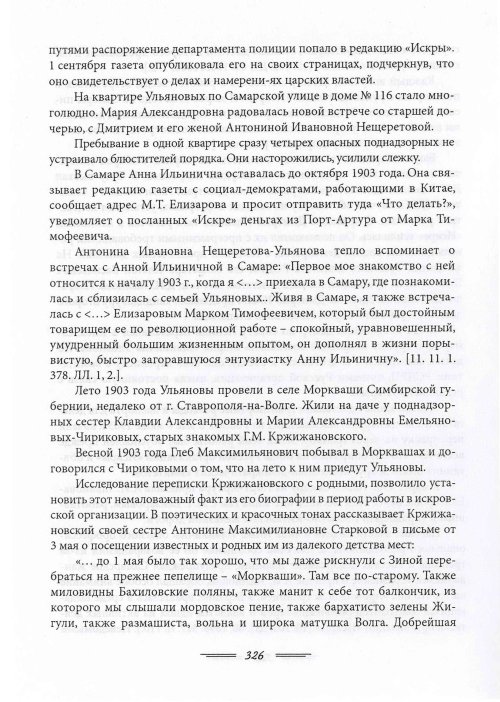 Страница 329