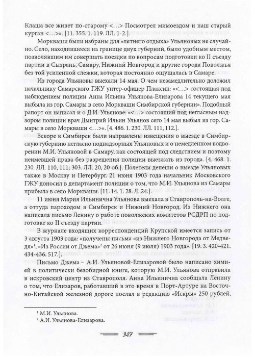 Страница 330