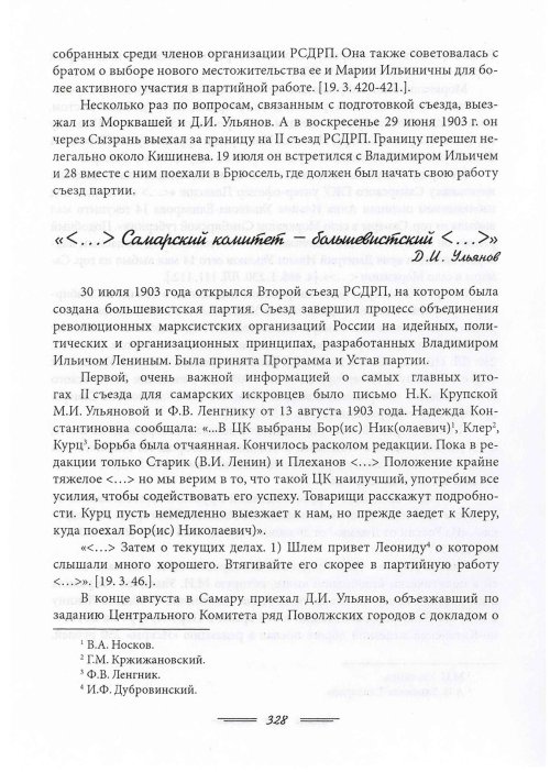Страница 331