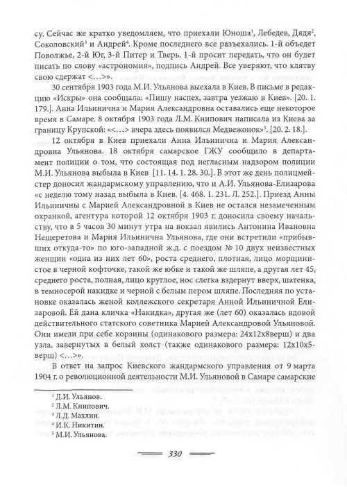 Страница 333
