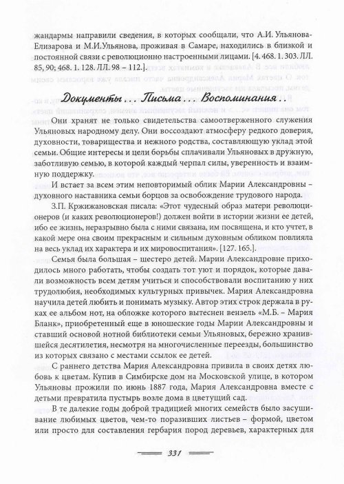 Страница 334