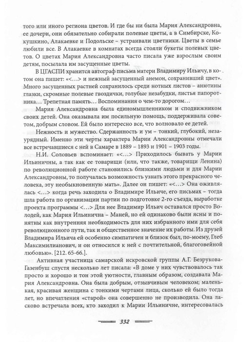 Страница 335