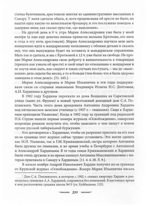 Страница 337