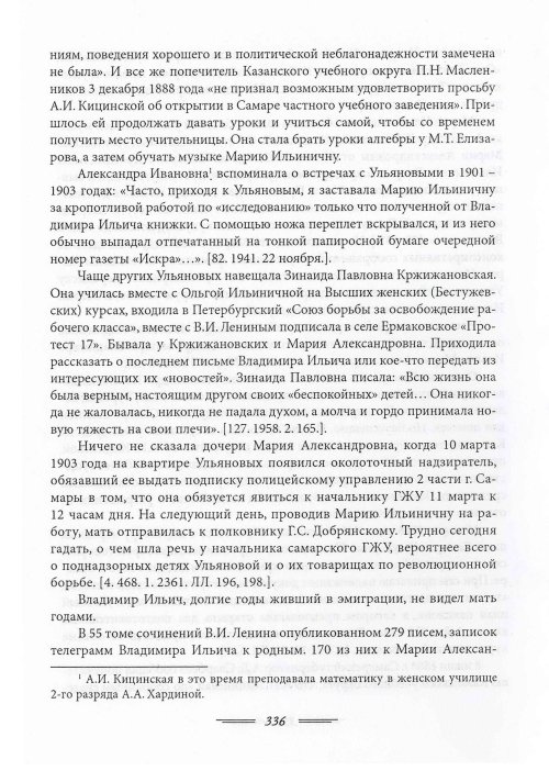 Страница 339