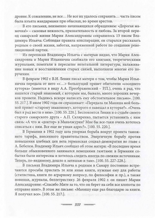 Страница 340