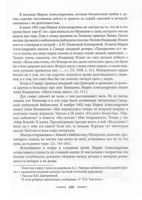 Страница 342