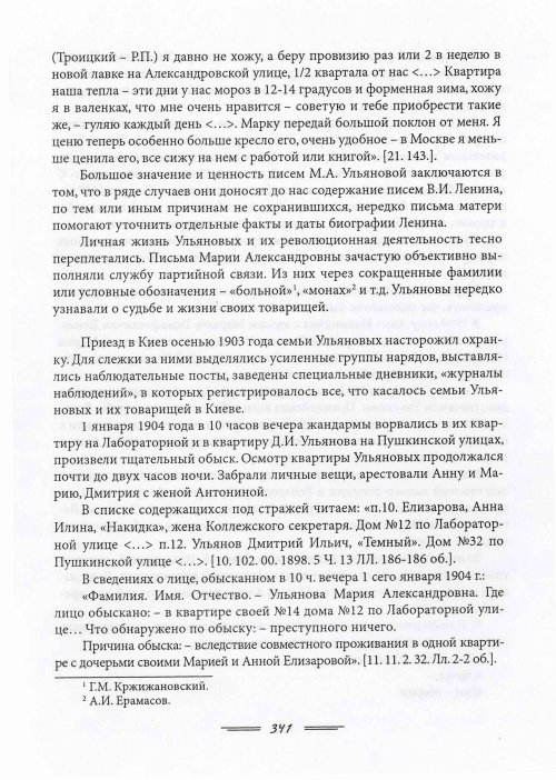 Страница 344