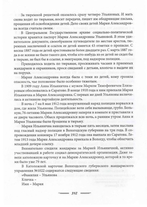 Страница 345