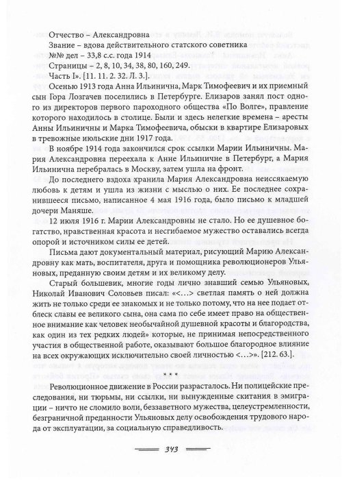 Страница 346