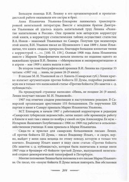 Страница 347