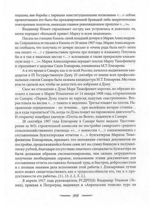 Страница 348