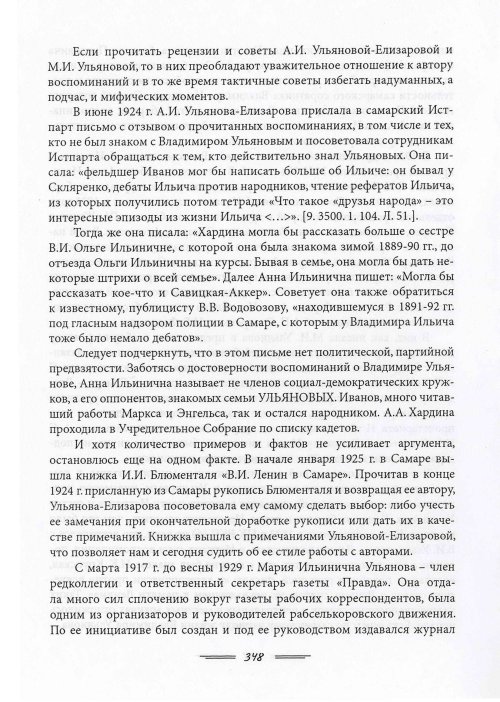 Страница 351