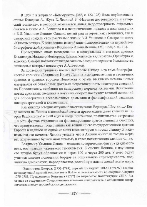 Страница 354