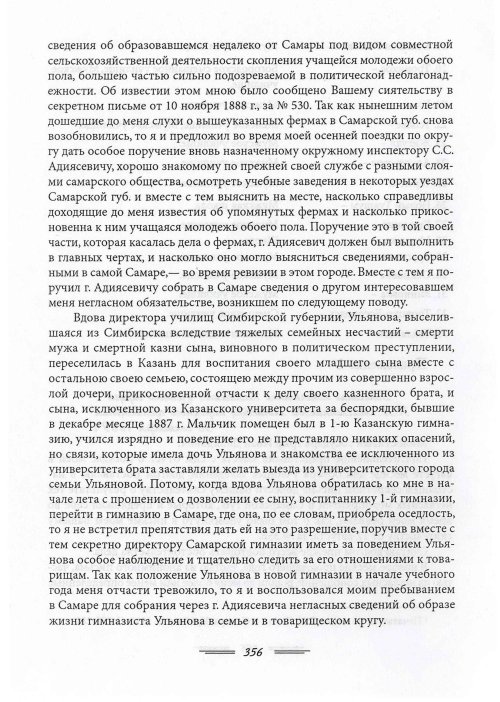 Страница 358