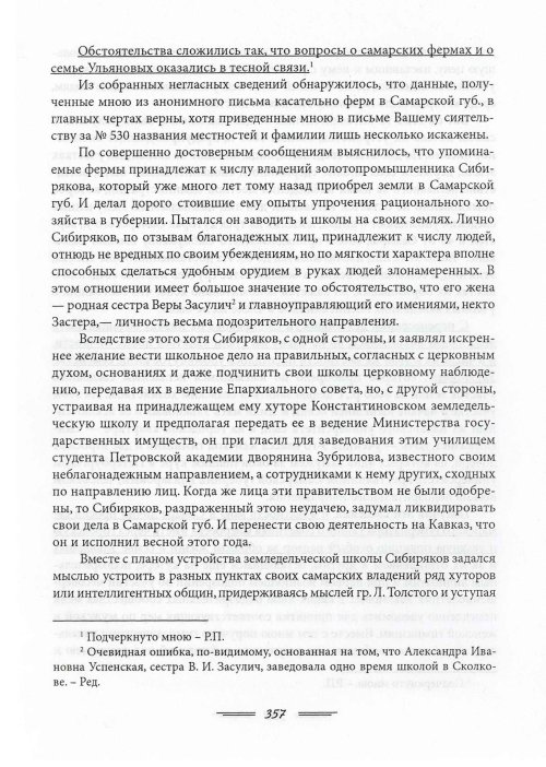 Страница 359