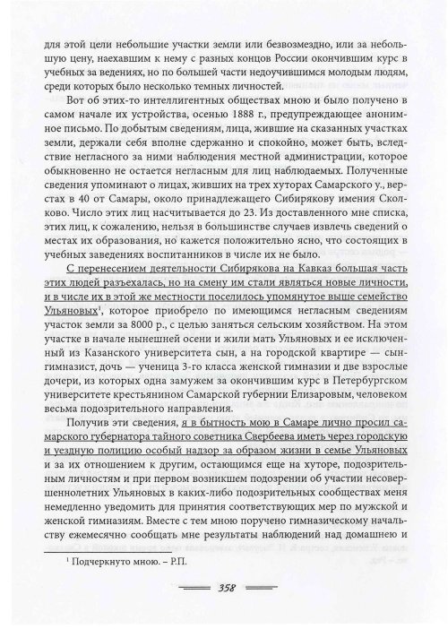 Страница 360
