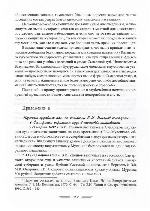 Страница 361
