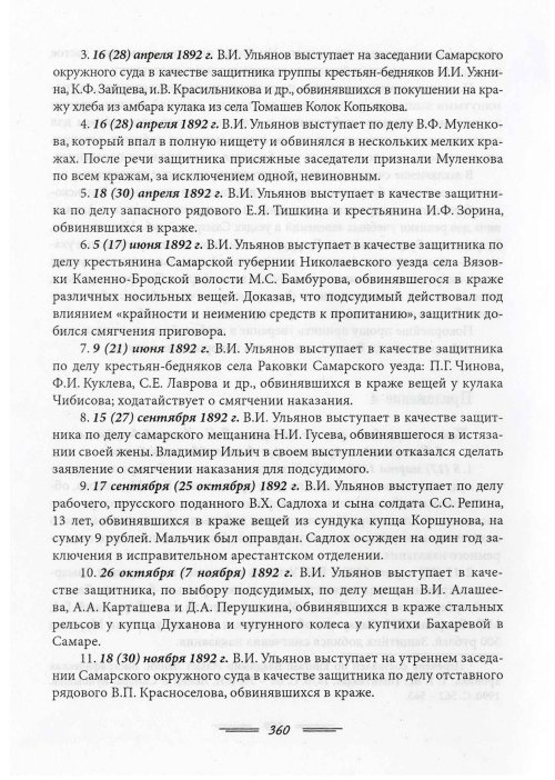 Страница 362