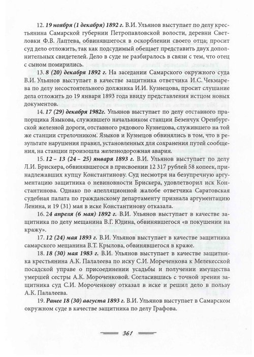 Страница 363