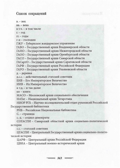 Страница 365