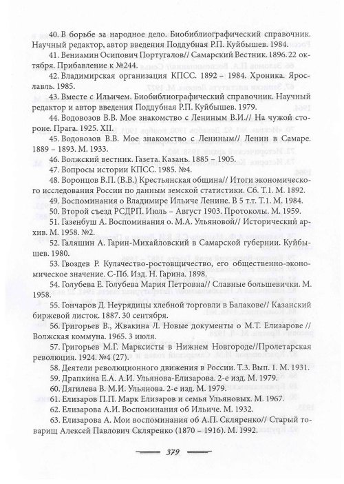 Страница 381