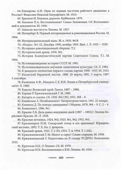 Страница 382