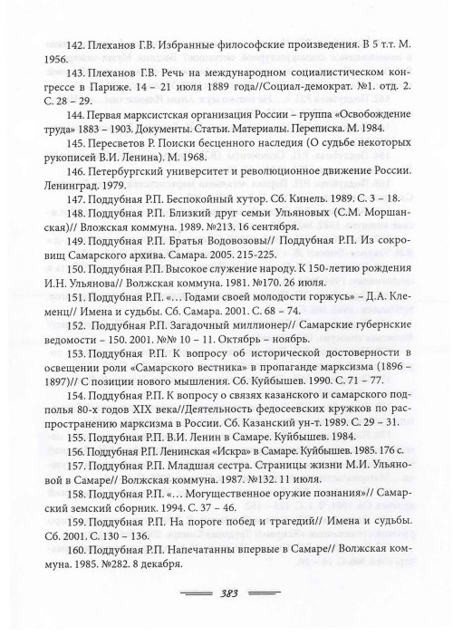 Страница 385