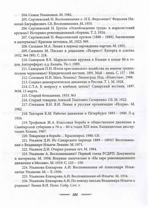 Страница 388