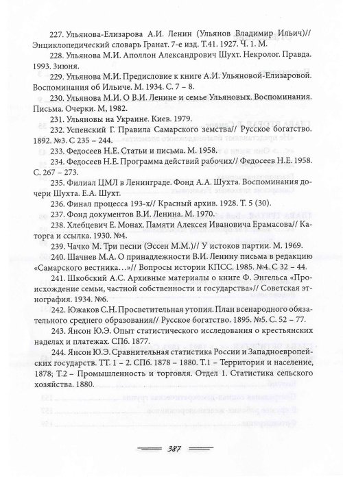 Страница 389