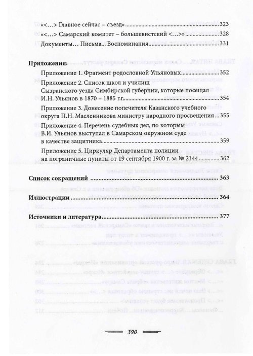 Страница 392