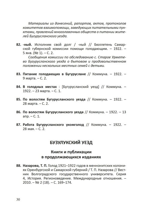 Страница 32