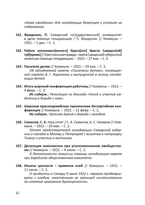 Страница 44