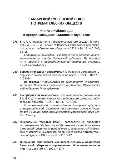 Страница 62