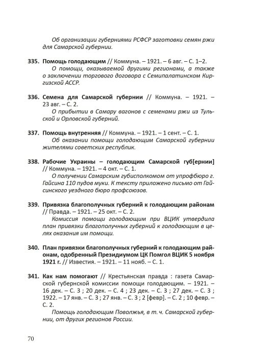 Страница 72