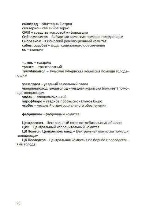 Страница 92