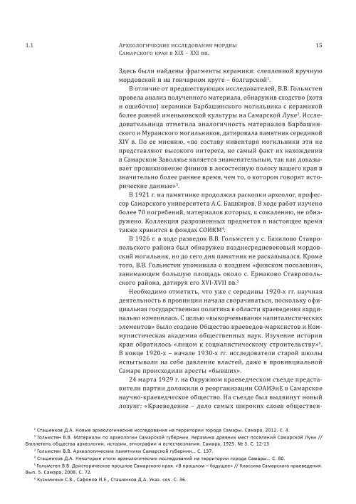 Страница 19
