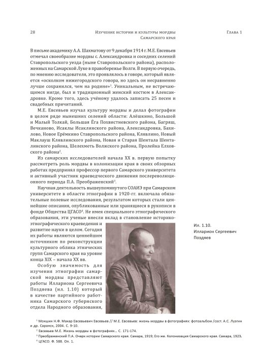 Страница 32