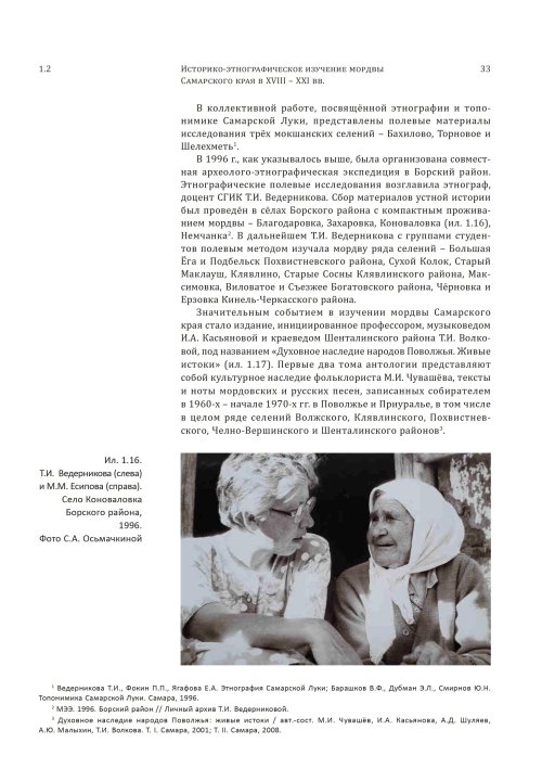 Страница 37