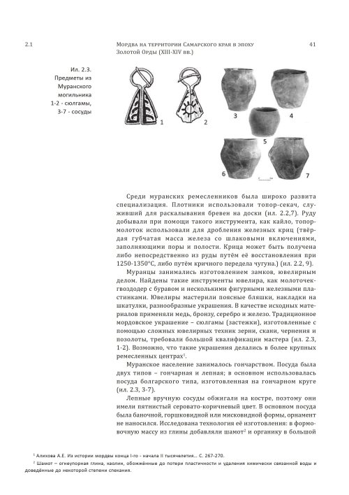 Страница 45