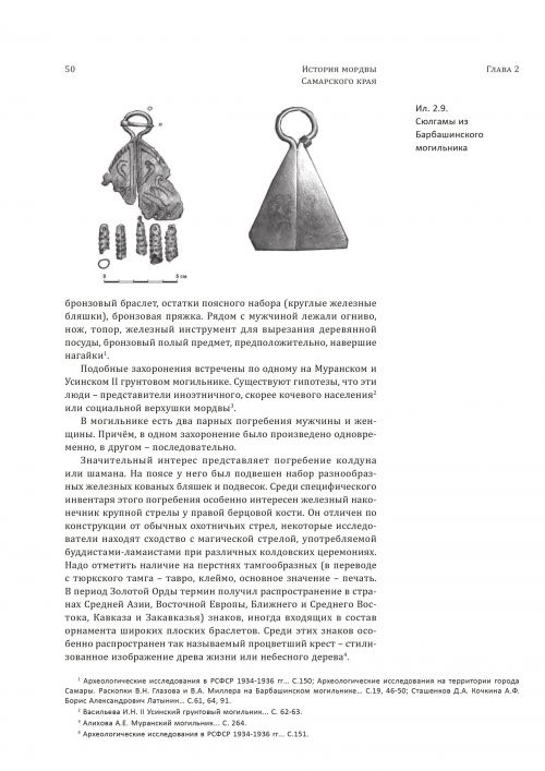 Страница 54