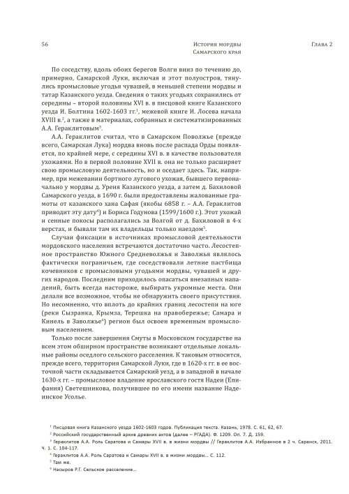 Страница 60