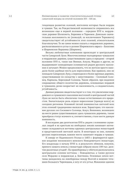 Страница 67