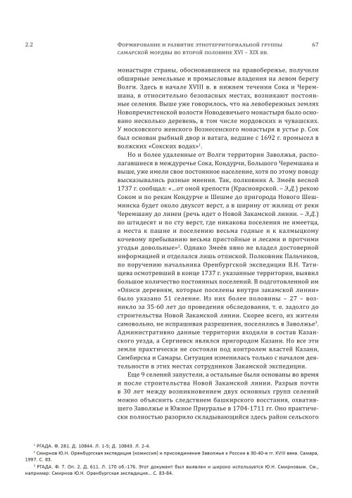 Страница 71