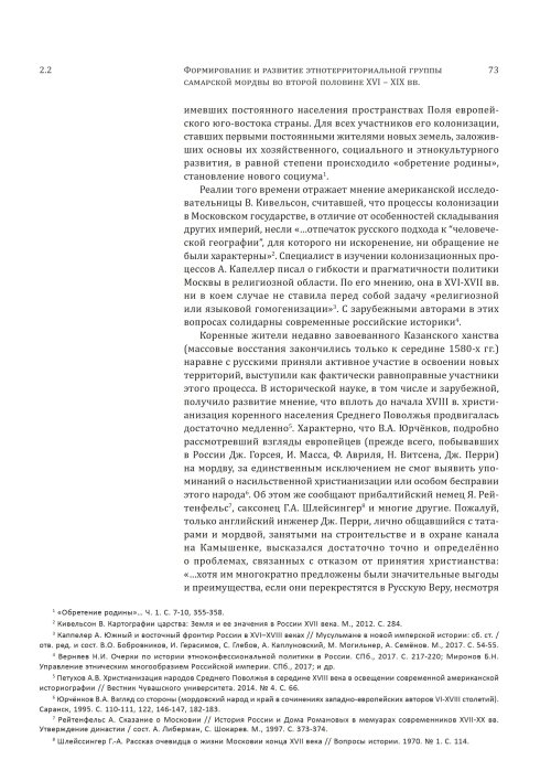 Страница 77