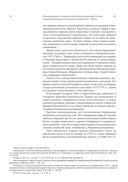 Страница 87