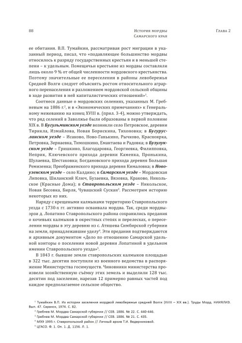 Страница 92