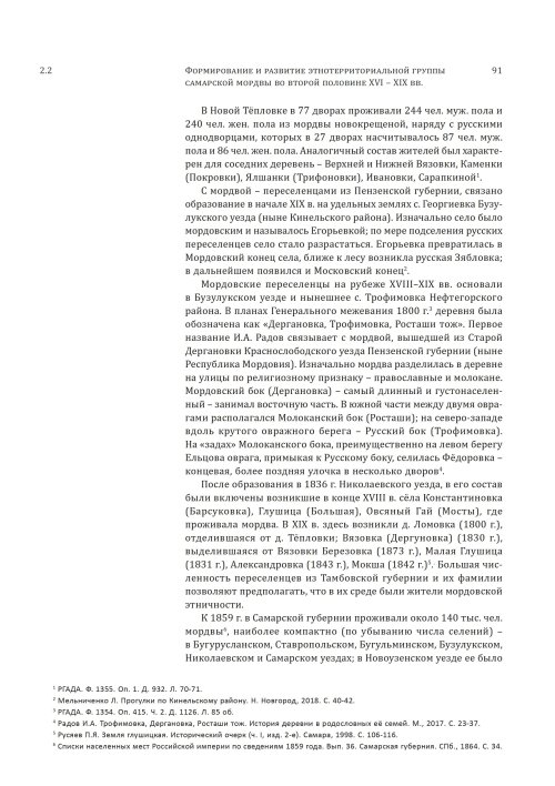 Страница 95